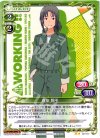  02-020 UC 真柴 陽平 