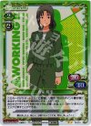  02-020 P-UC 真柴 陽平 