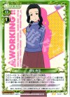  02-021 UC 音尾 春菜 