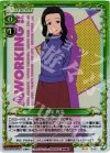  02-021 P-UC 音尾 春菜 