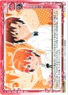  02-026 UC 距離感の難しい二人 
