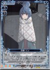 01-026 R 志摩 リン