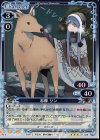 01-029 R 志摩 リン