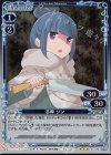 01-030 R 志摩 リン
