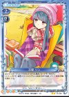 01-038 N 志摩 リン