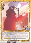 01-043 SR 大垣 千明(ホロなし)