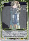 01-059 R 犬山 あおい