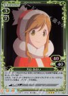 01-061 R 犬山 あおい