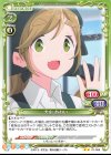 01-068 N 犬山 あおい