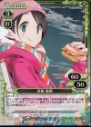 01-074 R 斉藤 恵那