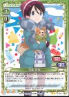 01-076 N 斉藤 恵那