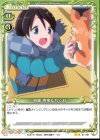 01-081 N 斉藤 恵那＆ちくわ