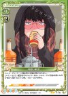 01-082 N 鳥羽 美波