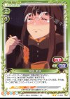 01-083 N 鳥羽 美波