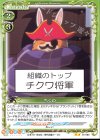 01-085 N ちくわ