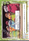 01-096 N 秘密結社ブランケット