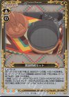 01-103 R 異国情緒セット