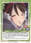P-009 PR 斉藤 恵那