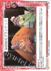 P-010 PR 秘密結社ブランケット