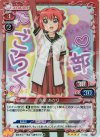 01-001 SR 赤座 あかり