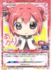 01-005 R 赤座 あかり