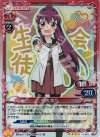 01-006 SR 杉浦 綾乃