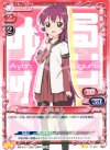 01-007 UC 杉浦 綾乃