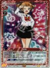 01-013 P-UC 胡桃
