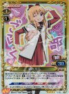 01-022 SR 歳納 京子