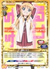 01-025 UC 歳納 京子