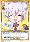 01-027 R 池田 千歳