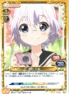 01-041 UC 池田 千歳