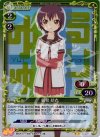 01-047 P-UC 船見 結衣