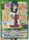 01-049 SR 古谷 向日葵