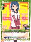 01-050 UC 古谷 向日葵