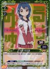 01-050 P-UC 古谷 向日葵