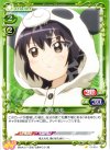 01-054 C 船見 結衣