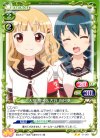 01-061 UC 大室 櫻子＆古谷 向日葵