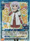 01-068 SR 池田 千歳