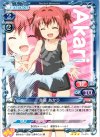 01-070 R 赤座 あかり