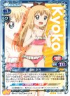 01-071 R 歳納 京子