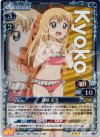 01-071 P-R 歳納 京子