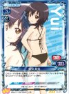 01-072 R 船見 結衣
