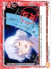 01-090 C 祈願成就