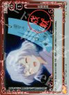 01-090 P-C 祈願成就