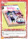 01-123 C 魔女っ娘ミラクるんの単行本