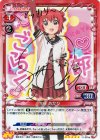  01-001a SP 赤座 あかり(サイン入り) 