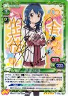 01-049a SP 古谷 向日葵(サイン入り)