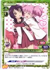 P-004 PR 船見 結衣&吉川 ちなつ