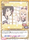 P-034 PR 船見 結衣&歳納 京子